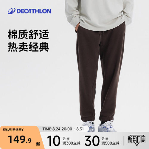 迪卡侬男士针织薄款运动卫裤