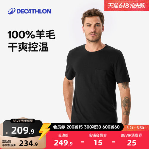 迪卡侬美利奴羊毛T恤抑制异味