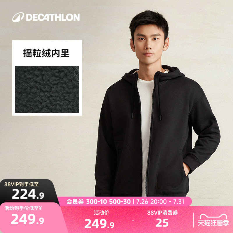 迪卡侬摇粒绒外套男冬加厚保暖连帽外套加绒休闲拉链开衫卫衣RFY4