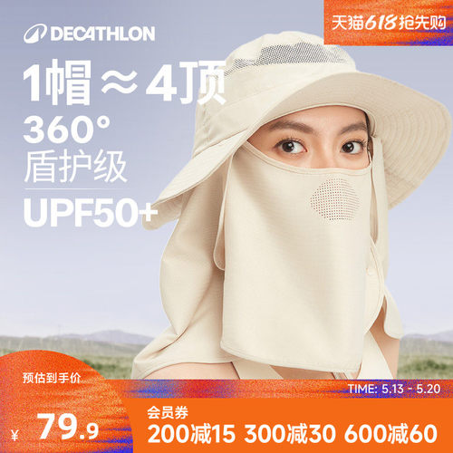 户外防晒帽迪卡侬防晒帽