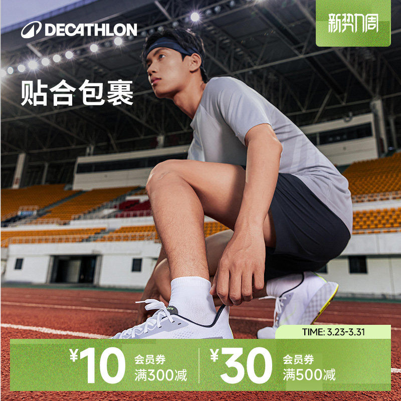 迪卡侬跑鞋男马拉松缓震体测训练鞋透气运动鞋ks900light跑步IVX1