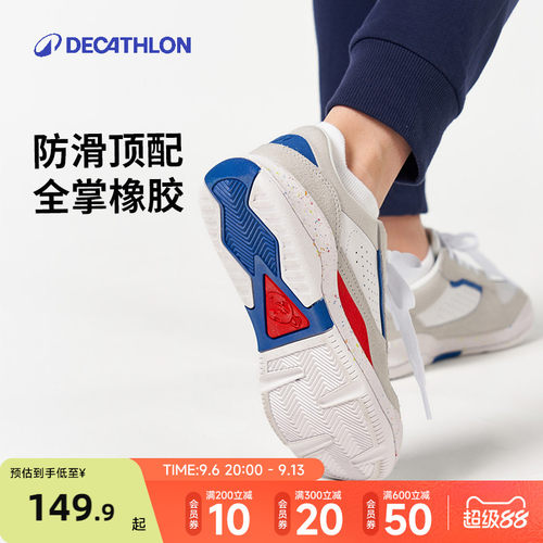 缓震防滑耐磨