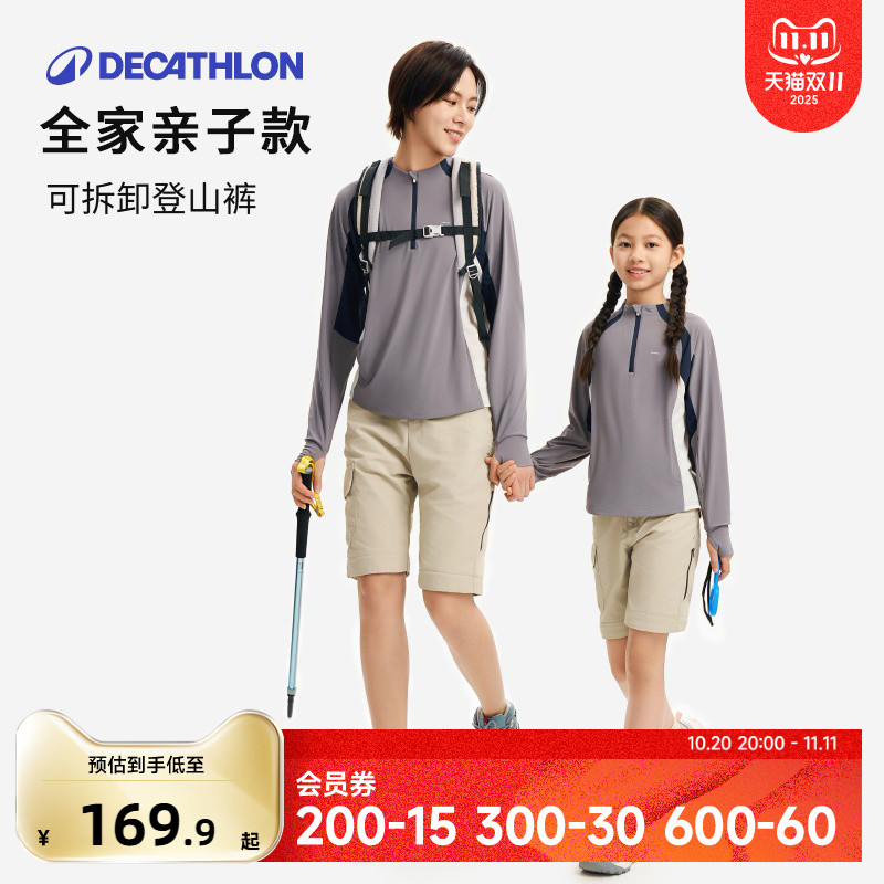 迪卡侬儿童秋冬保暖宽松登山裤