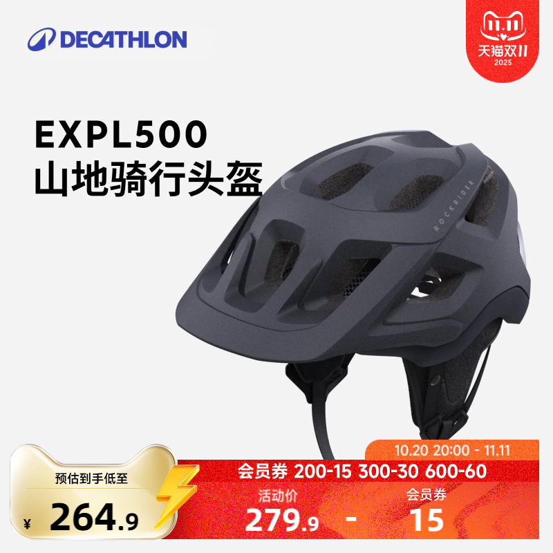 迪卡侬骑行头盔山地自行车头盔公路车头盔男女安全帽装备冬季OVMB