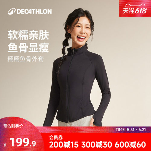迪卡侬糯糯鱼骨外套收腰修身夹克