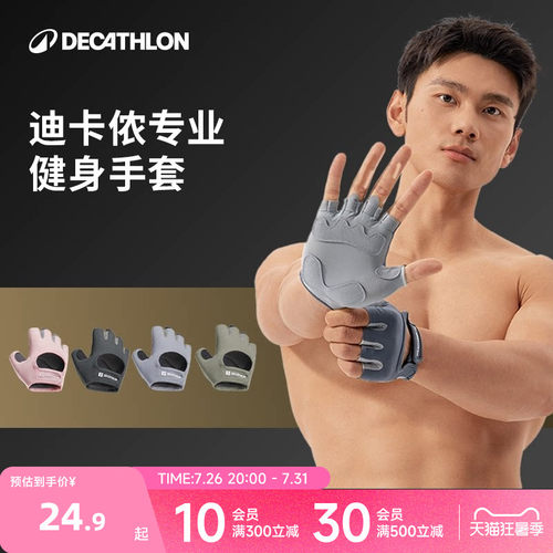 迪卡侬健身手套男女运动引体向上