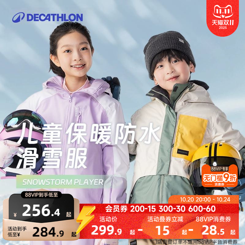 迪卡侬儿童滑雪服保暖