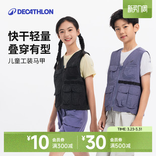 迪卡侬儿童工装 马甲MH500春夏男童女童户外背心登山徒步机能KIDC
