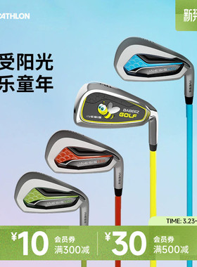 迪卡侬儿童高尔夫球杆2-13岁套杆男女款初学入门套杆SAG6