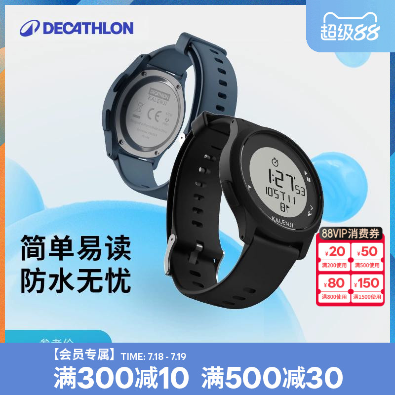 迪卡侬防水电子手表学生运动儿童