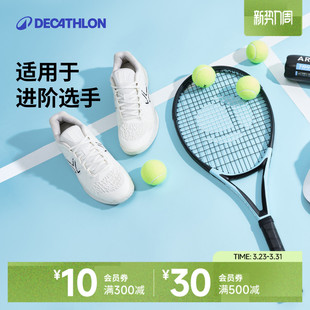 迪卡侬进阶拍网球拍全碳素减震轻量网球拍男女通用一体化球拍SAJ6