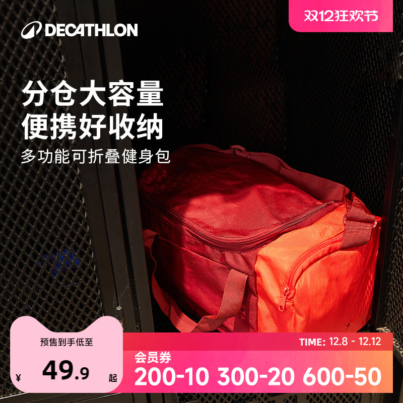 迪卡侬健身包游泳足球瑜伽