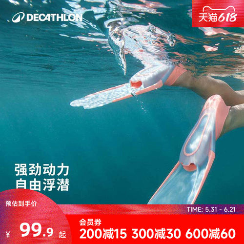 迪卡侬潜水装备成人专业游泳浮潜