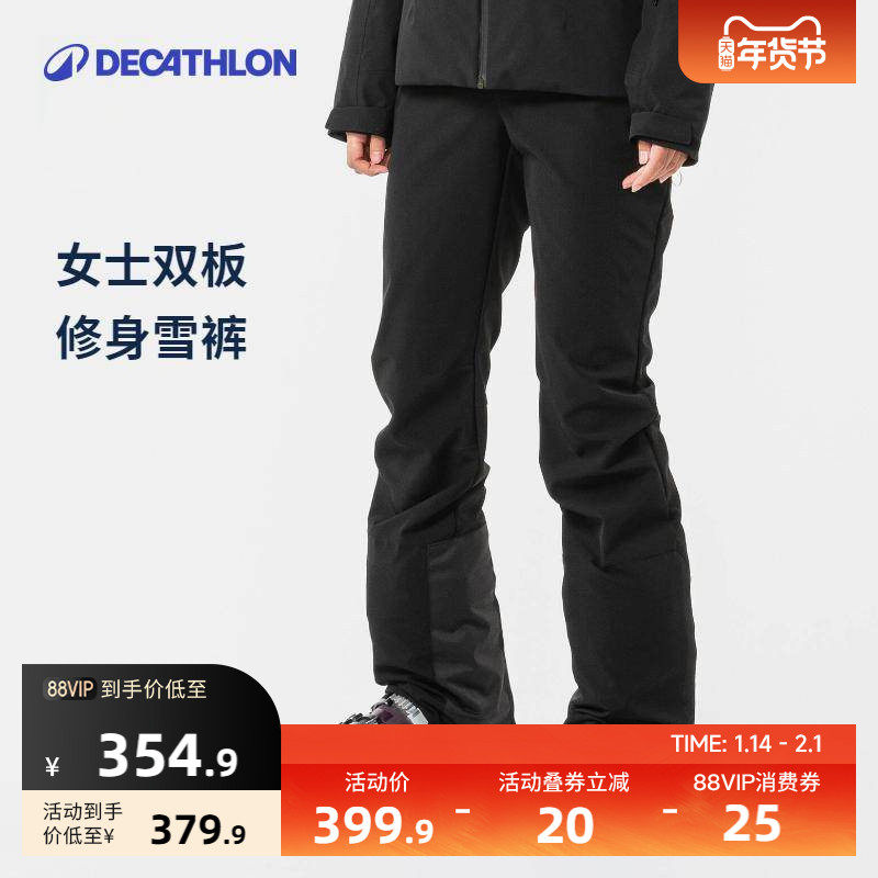 迪卡侬冬季滑雪裤女单板防水加绒加厚保暖高腰修身OVW3,户外/登山/野营/旅行用品,滑雪裤,淘宝优惠券,粉丝福利购,淘宝优惠卷