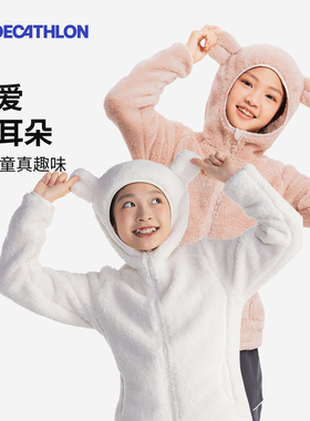 迪卡侬儿童抓绒衣保暖小羊摇粒绒女童春秋珊瑚绒外套加绒冬季KIDS