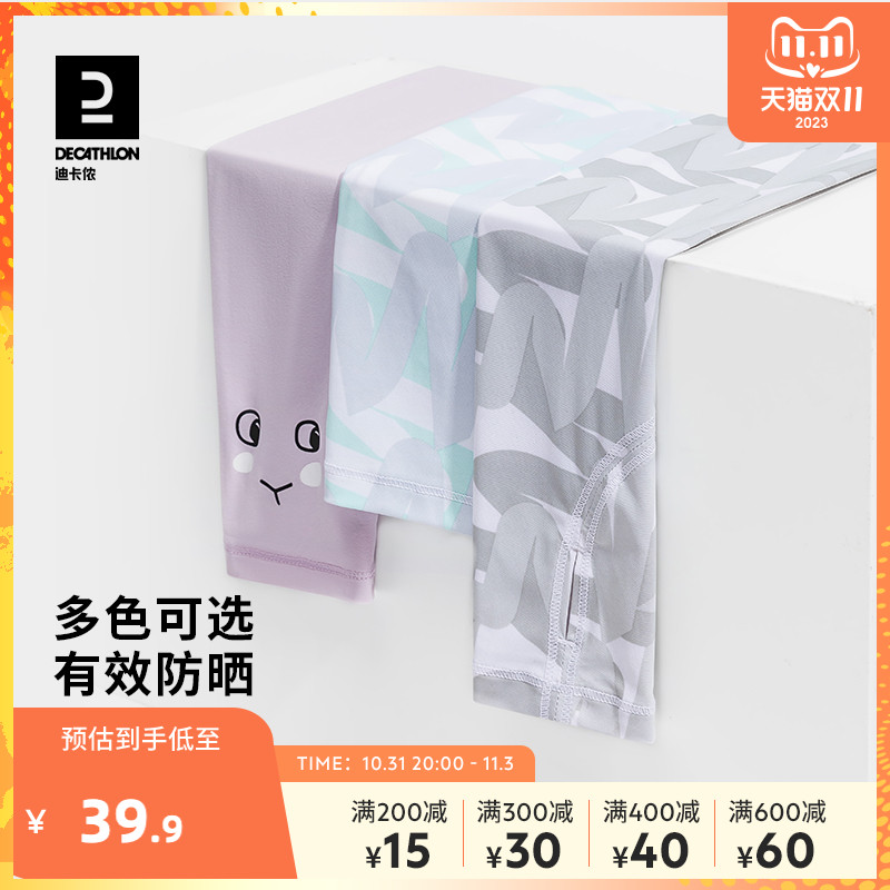 迪卡侬儿童防晒袖套夏季护臂防紫外线男女童冰袖透气薄款套袖kidx