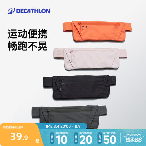 迪卡侬运动腰包户外跑步便携