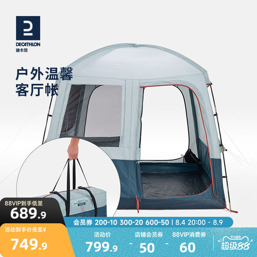 迪卡侬搭建式性价比客厅帐新品