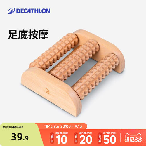 迪卡侬脚底按摩器足疗按滚脚神器