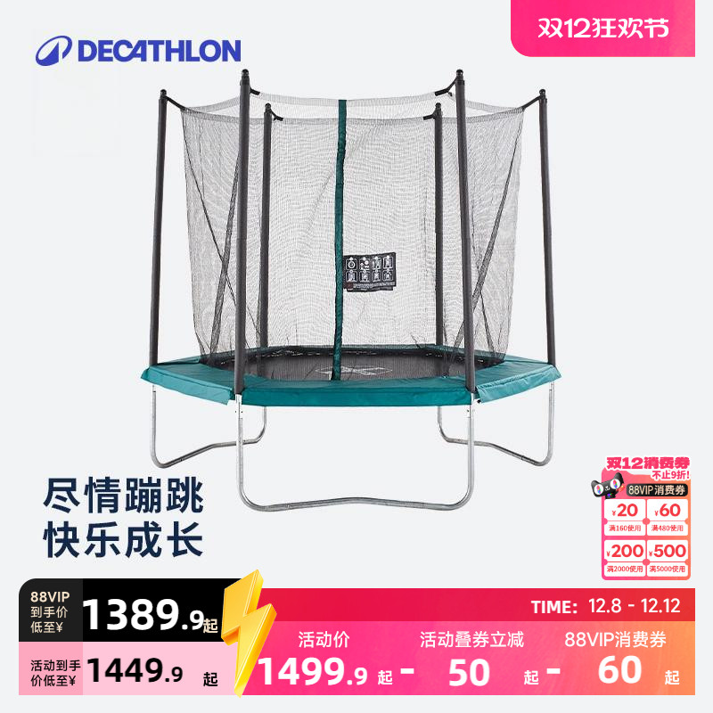迪卡侬儿童蹦蹦床蹦床家用减肥成人宝宝跳跳床健身户外带网KIDO