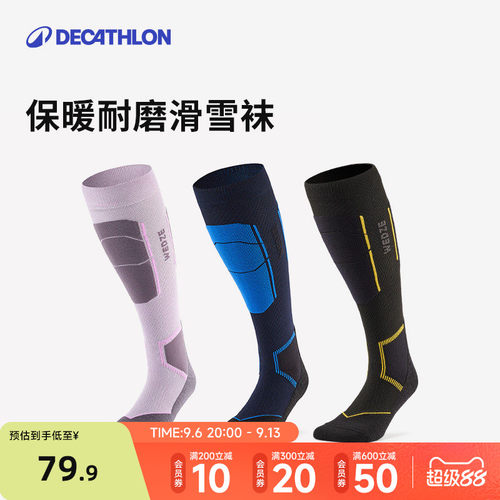 迪卡侬美利奴羊毛滑雪袜500系列
