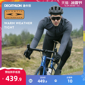 迪卡侬双箭头骑行裤长裤男款骑行服自行车公路车秋冬季防风OVRC