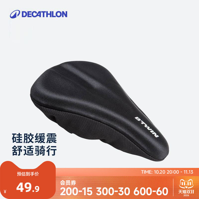迪卡侬儿童自行车童车平衡车车座配件加厚硅胶坐垫座垫套MOBK