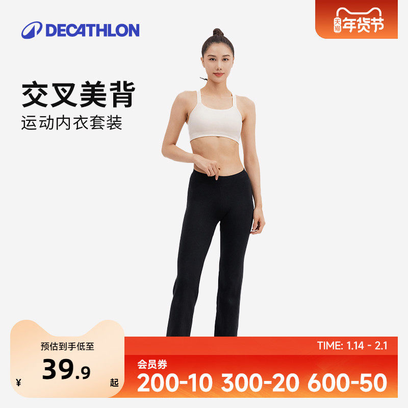 迪卡侬美背运动内衣套装可外穿瑜伽健身低强度背心提臀显瘦SAS1,运动服/休闲服装,运动套装,淘宝优惠券,粉丝福利购,淘宝优惠卷