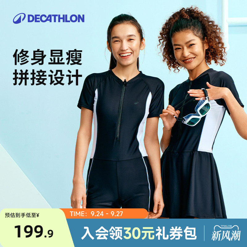 迪卡侬女士显瘦新款连体泳衣图片