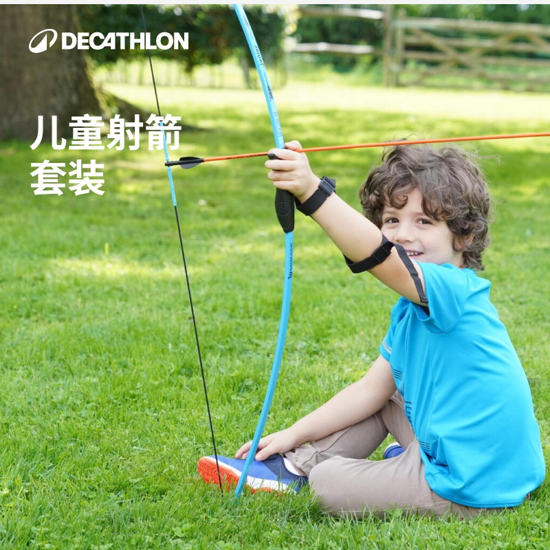 迪卡侬儿童射箭套装青少年软头弓箭户外游戏射击运动箭靶OVTA