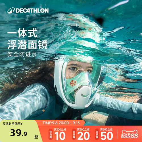 迪卡侬儿童装备浮潜面罩潜水镜