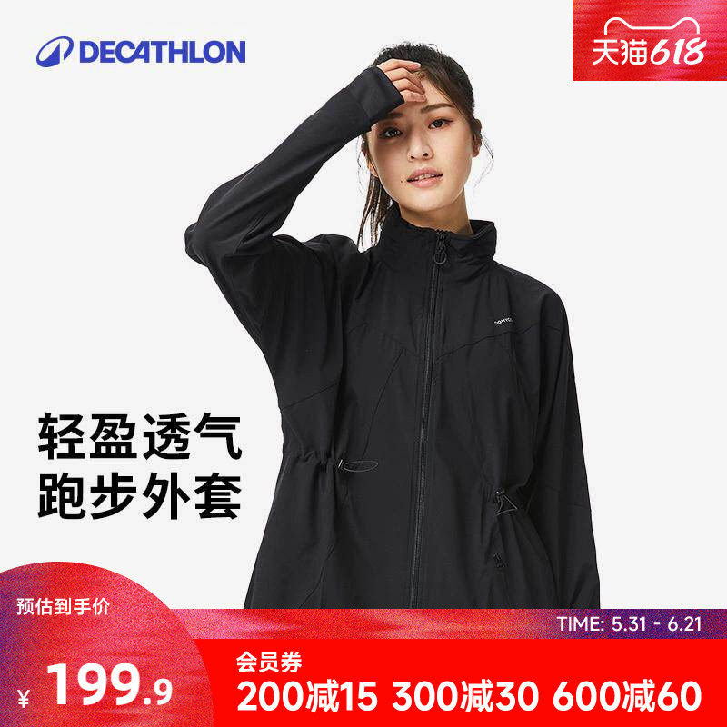 迪卡侬立领跑步健身速干防晒夹克