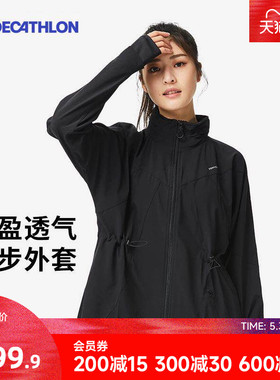 迪卡侬运动外套女春夹克运动服跑步外套速干衣显瘦防晒外套RFY3