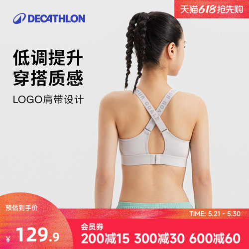 迪卡侬运动文胸女健身美背高强度