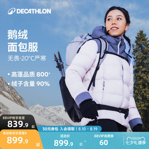 迪卡侬户外羽绒面包服鹅绒