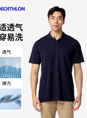 迪卡侬男短袖T恤爸爸polo衫男装纯棉棉涤商务纯色运动上衣男SAG1