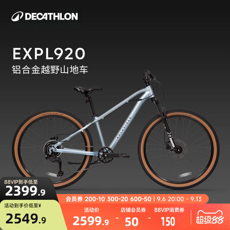 迪卡侬官方旗舰店儿童自行车山地车单车学生通勤变速26寸MOBK