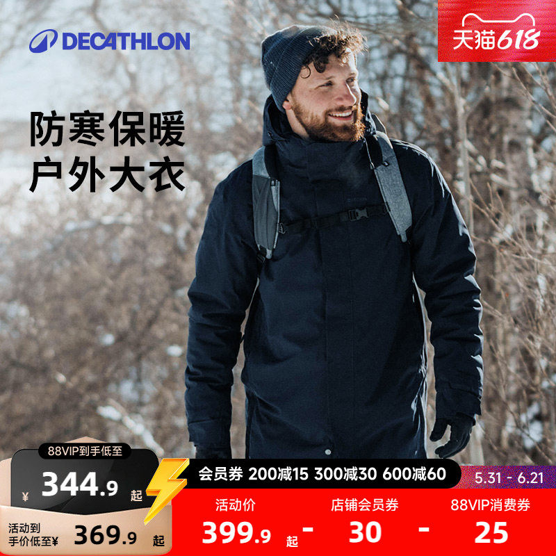迪卡侬户外棉服大衣-冬季男女徒步防水-10°C御寒保暖派克服ODT3