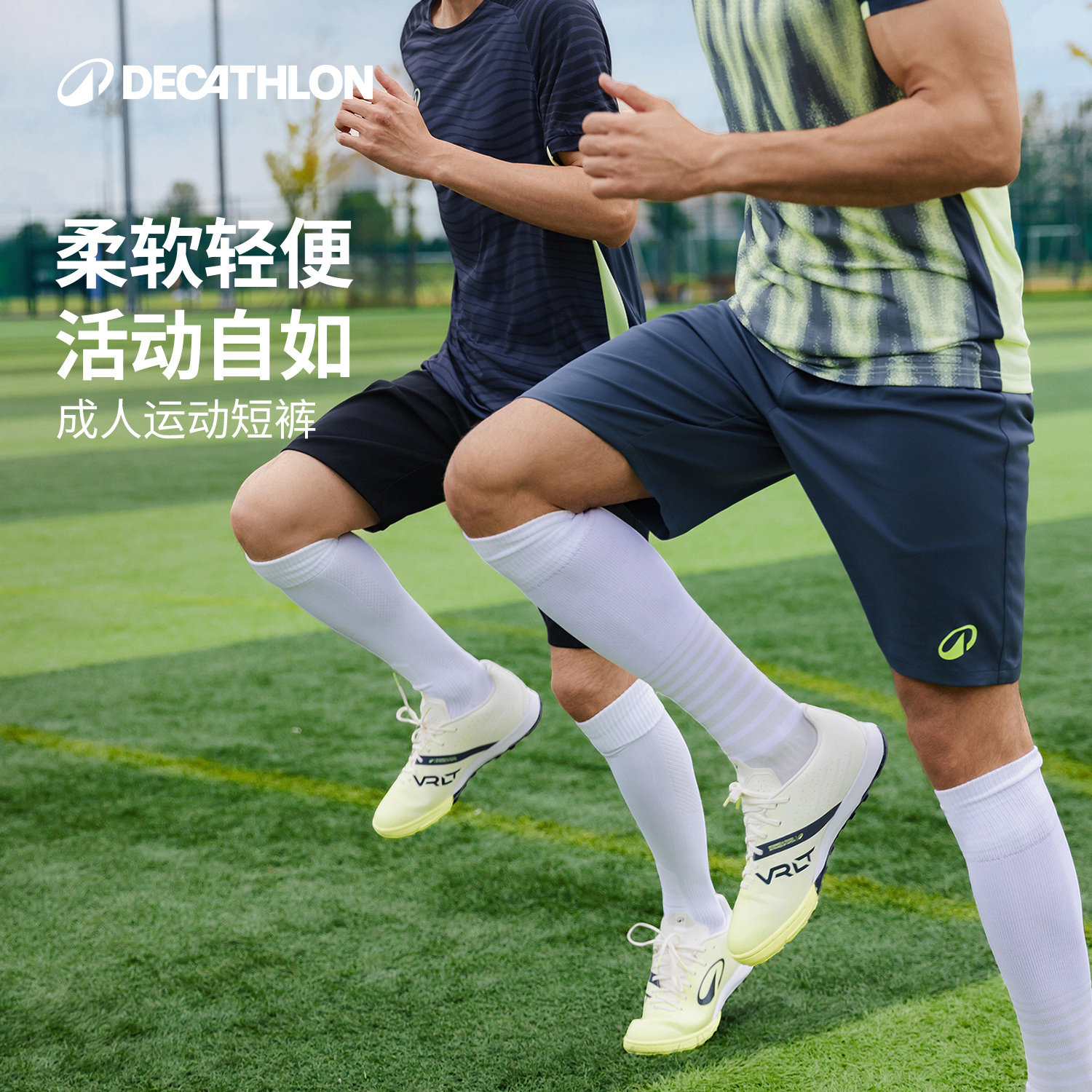 迪卡侬宽松透气运动短裤足球跑步图片
