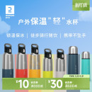 迪卡侬保温杯不锈钢户外水壶旅行运动水杯直饮口便携式 大容量ODCF