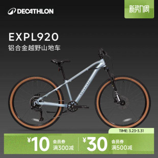 迪卡侬官方旗舰店儿童自行车山地车单车学生通勤变速26寸OVBK