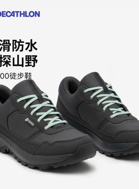 迪卡侬NH100登山鞋女鞋户外徒步鞋防滑耐磨防水鞋缓震轻便ODS