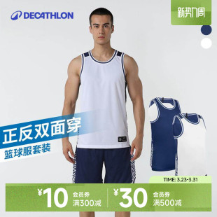 新款 球衣短裤 双面穿透气球服IVO3 篮球背心服套装 迪卡侬男士