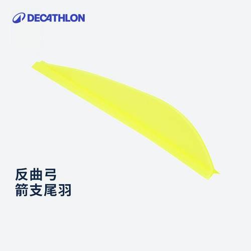 迪卡侬箭羽运动ivg7反曲弓