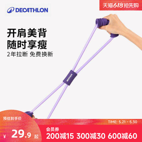 迪卡侬拉伸八字开背男女练背神器