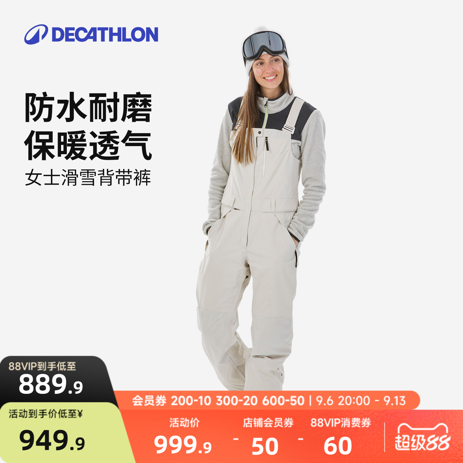迪卡侬连体背带裤滑雪裤女款防水
