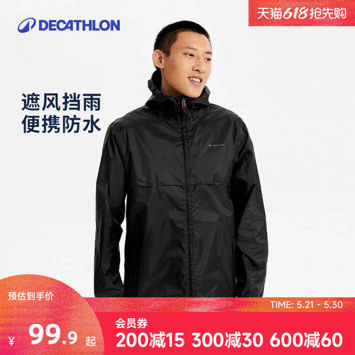 迪卡侬防水外套便携夹克odt2雨衣