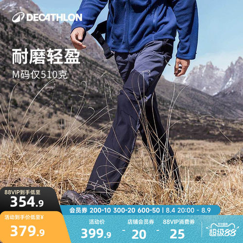 迪卡侬MT900速干裤徒步登山裤