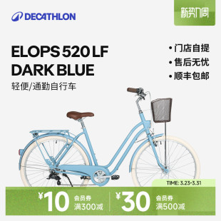迪卡侬ELOPS520 城市自行车休闲舒适通勤轻便复古骑行车OVB1