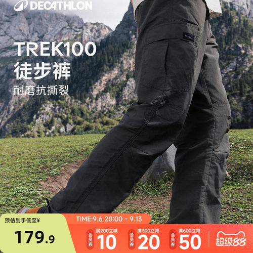 迪卡侬旗舰店男女徒步odt1登山裤